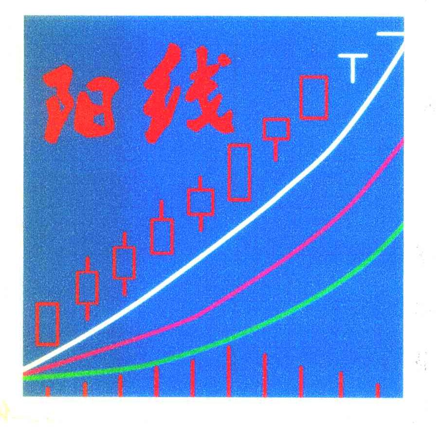 阳线
