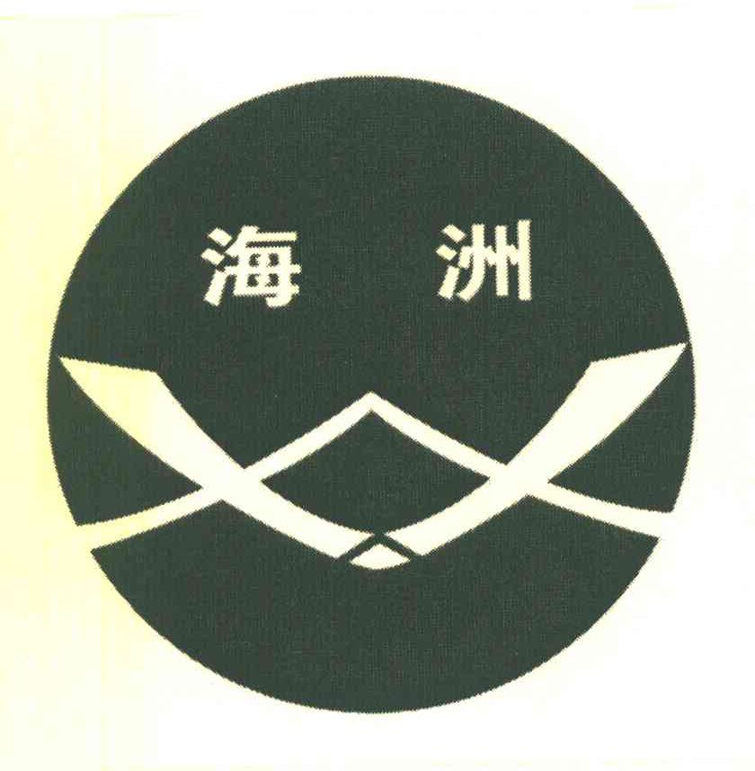 海洲