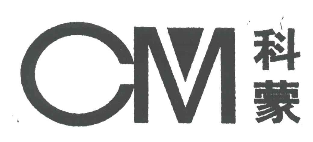 科蒙;CM