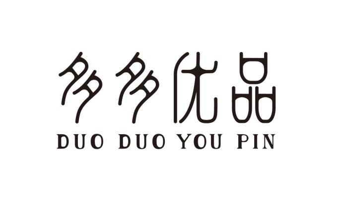 多多优品