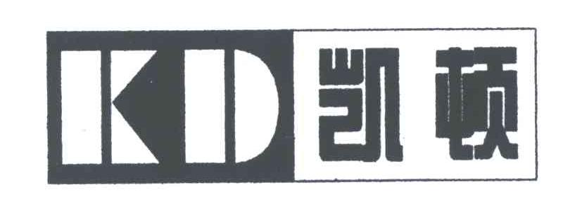 凯顿;KD