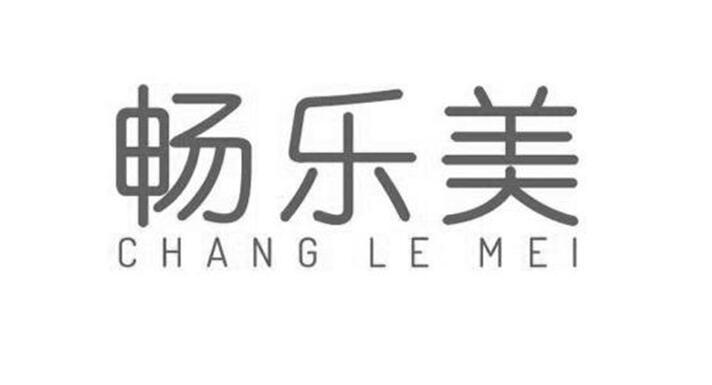 畅乐美