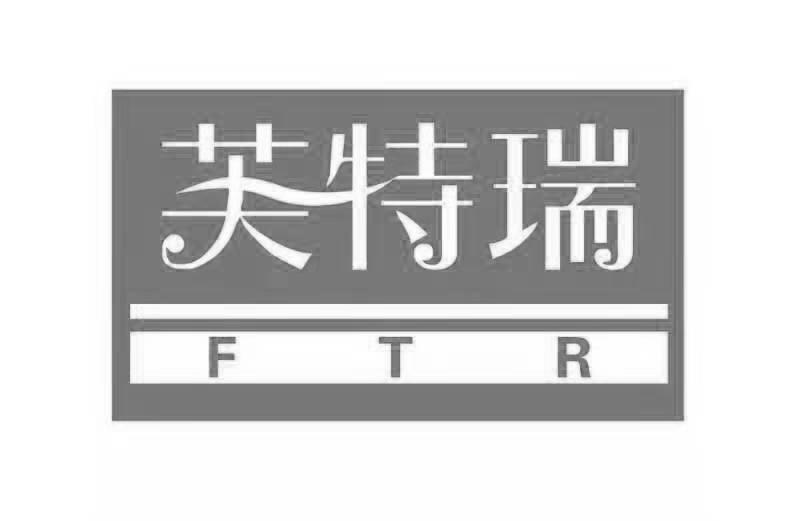 芙特瑞 FTR