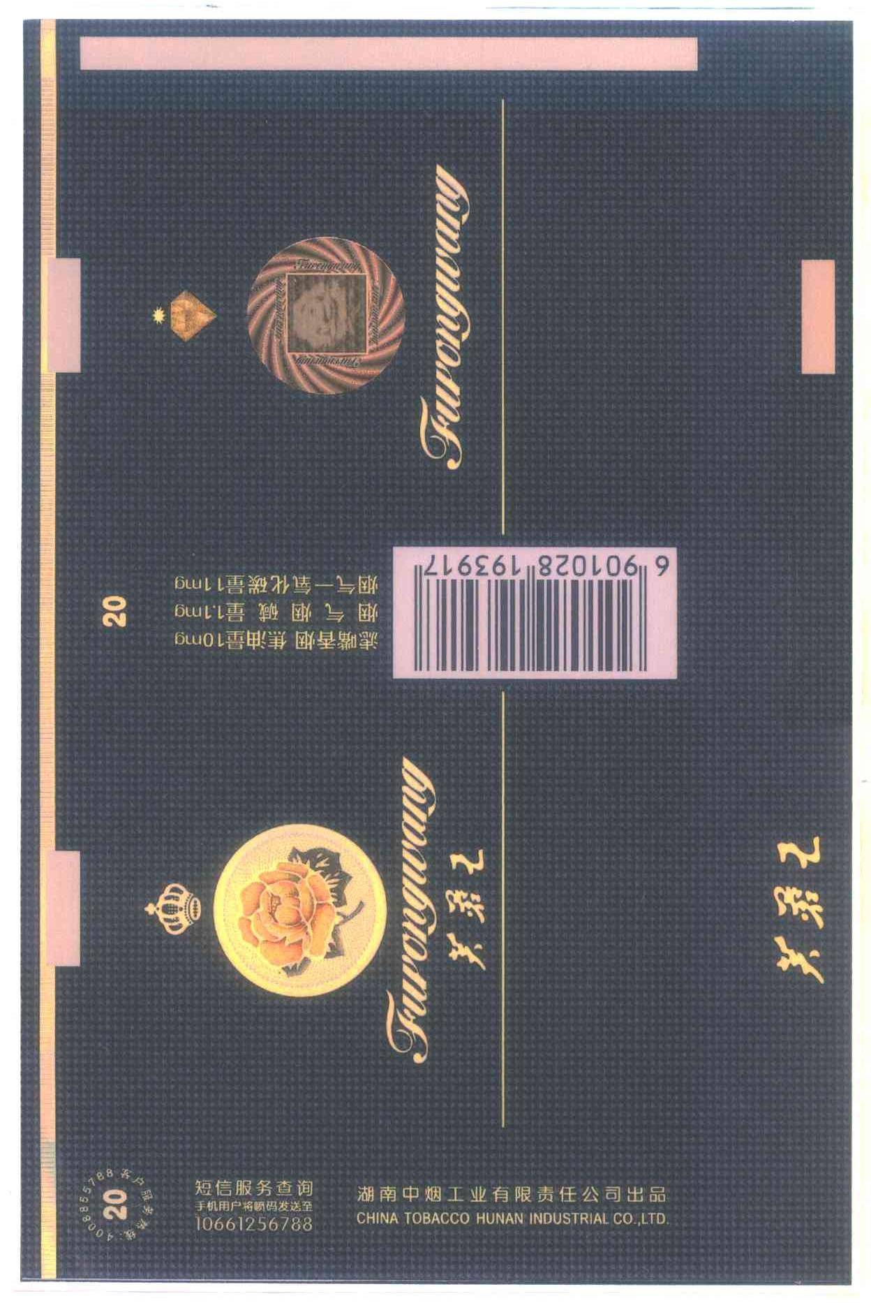 芙蓉王