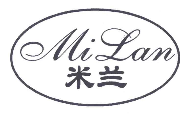 米兰