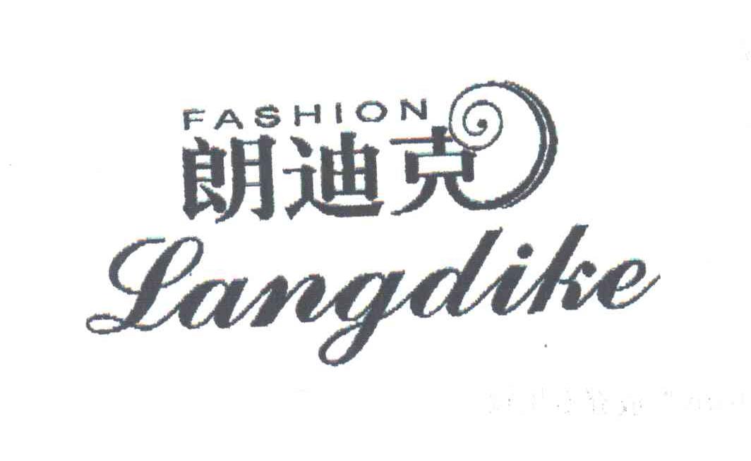 朗迪克