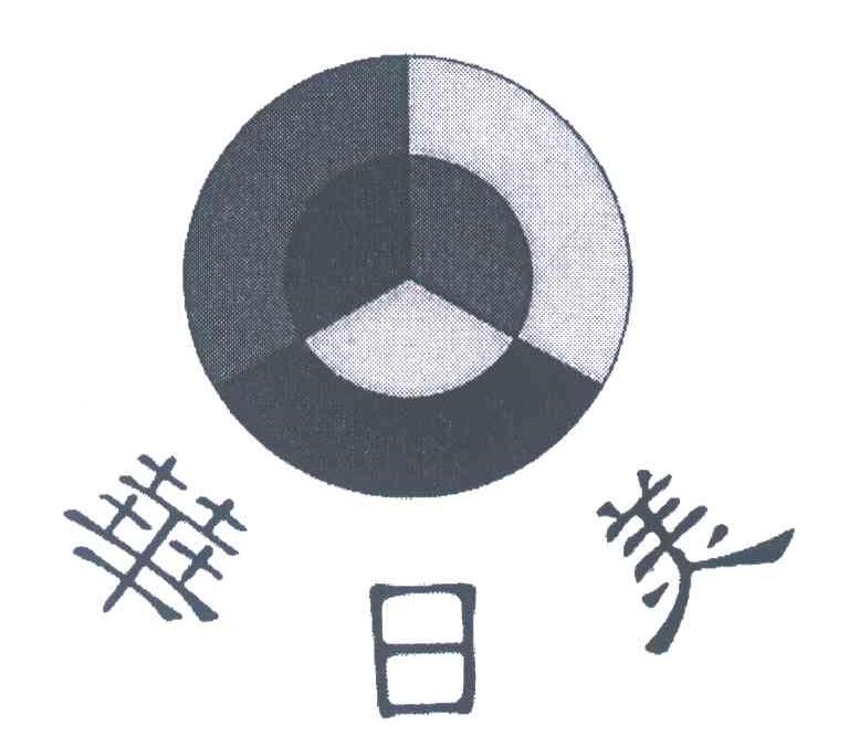 华日美