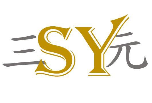 三元 SY