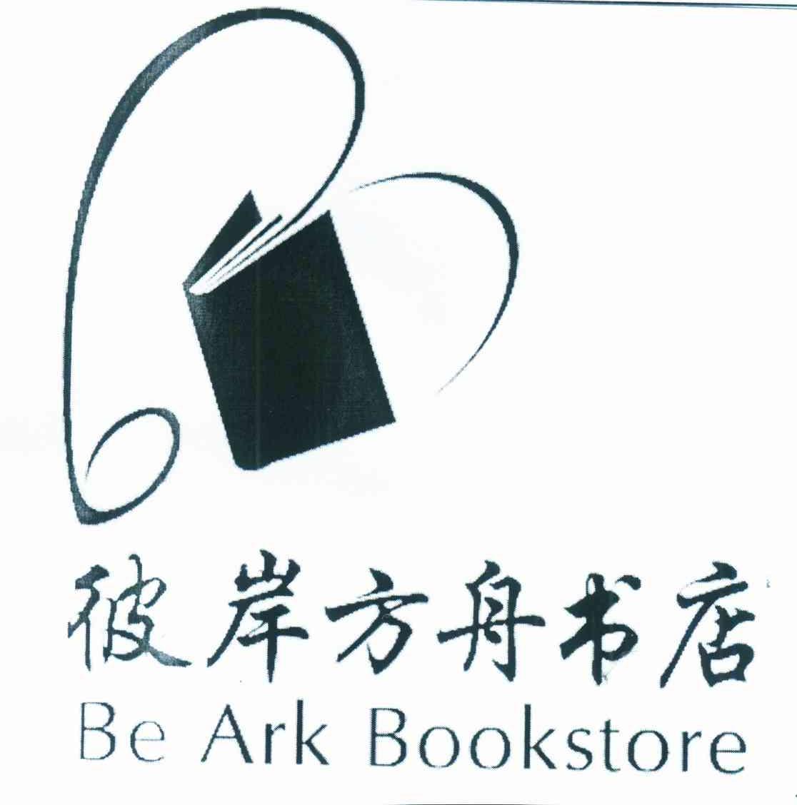 彼岸方舟书店 BE ARK BOOKSTORE