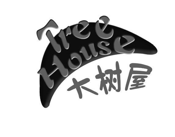 大树屋 TREE HOUSE