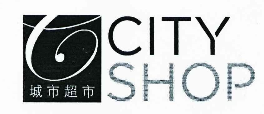 城市超市 CITY SHOP