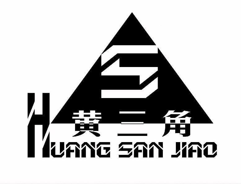 黄三角 S