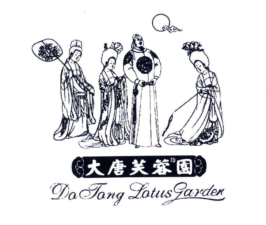 大唐芙蓉园;DA TANG LOTUS GARDEN