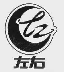 左右