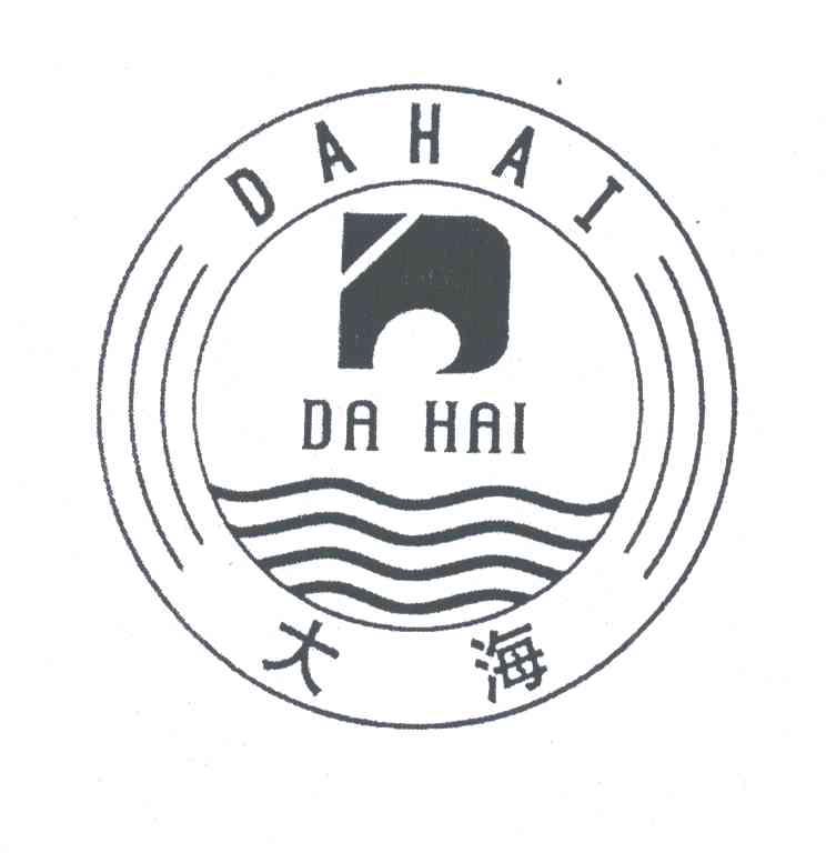大海