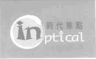 时代焦点;IN OPTICAL
