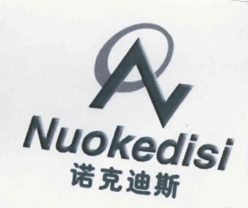 诺克迪斯