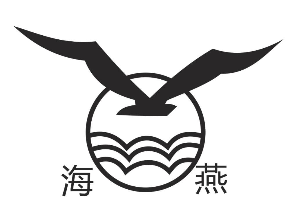 海燕