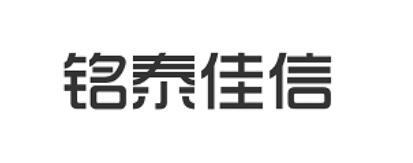 铭泰佳信