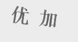 优加