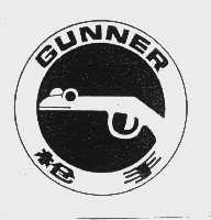 枪手   GUNNER