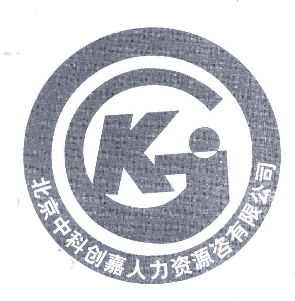 中科创嘉