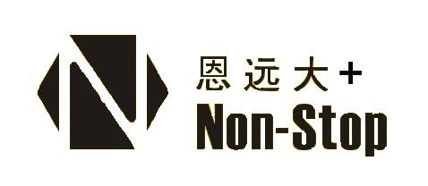 恩远大 ＋ NON-STOP