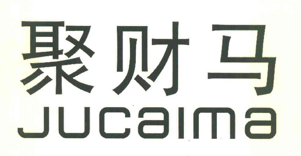聚财马