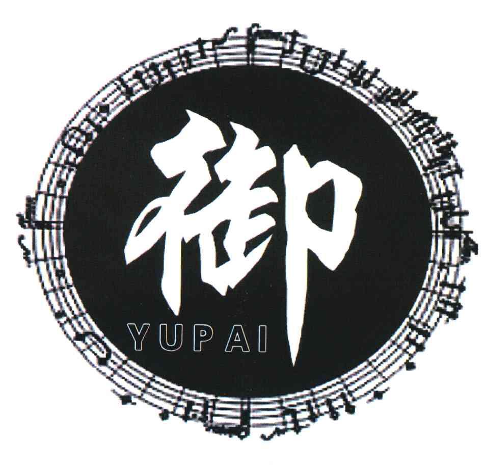 御 YUPAI