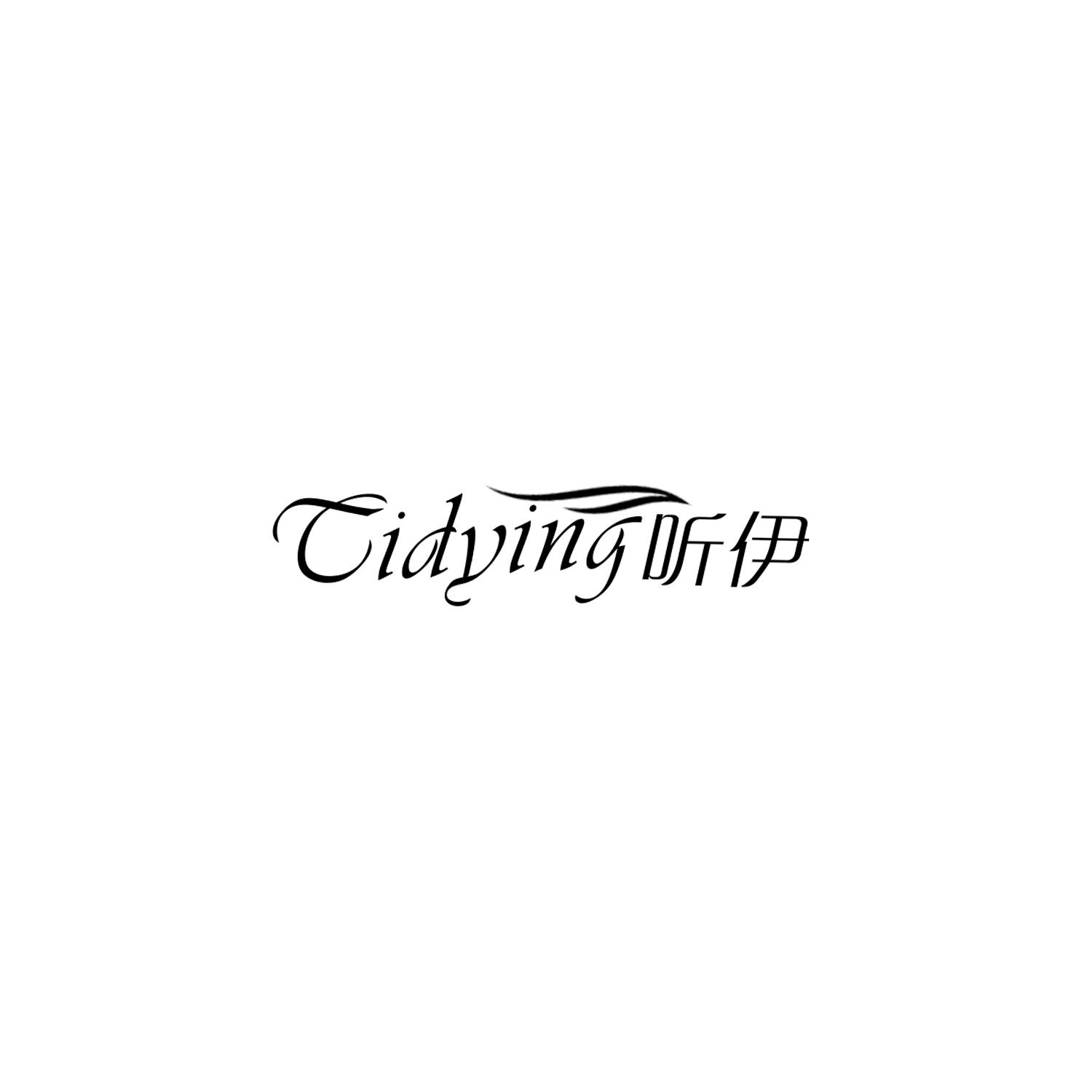 听伊 TIDYING