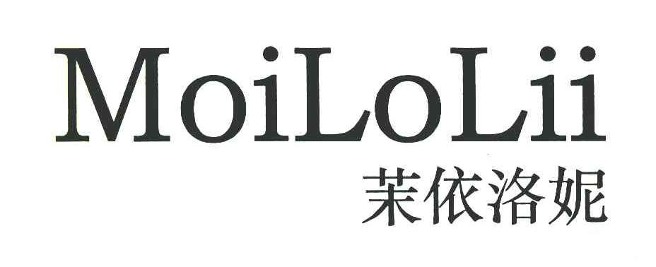 茉依洛妮;MOILOLII