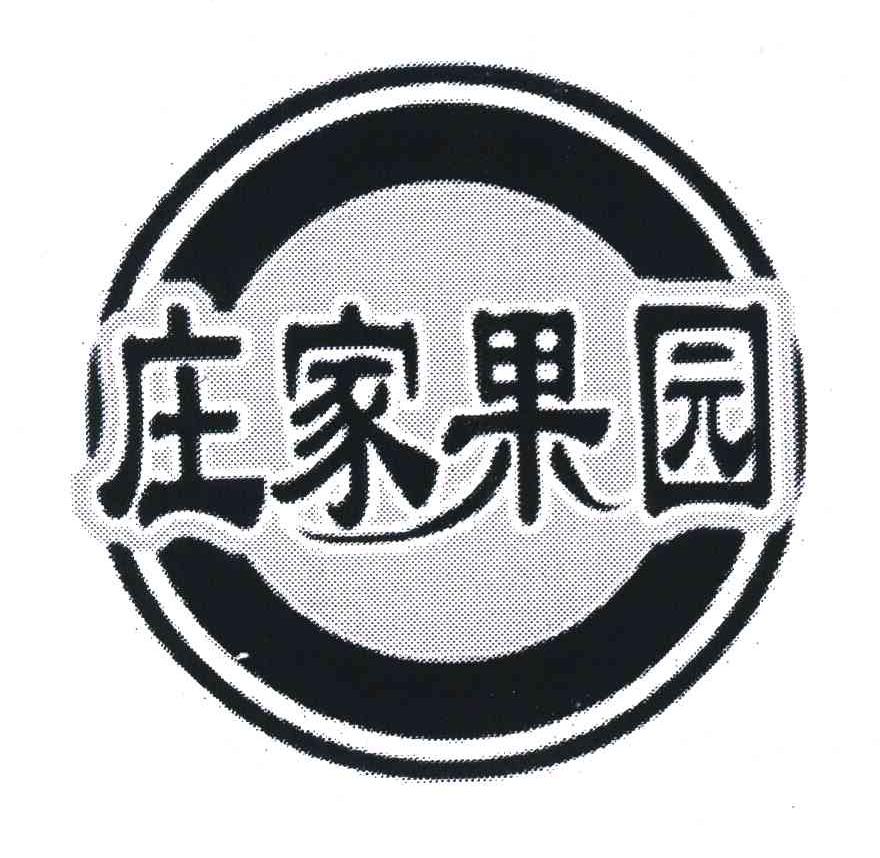 庄家果园