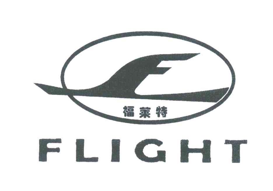 福莱特;FLIGHT