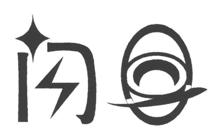 图形
