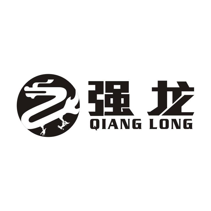 强龙