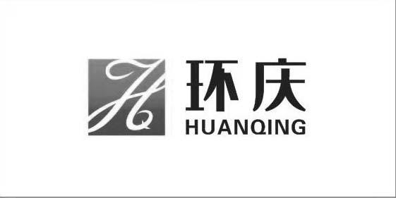 H 环庆