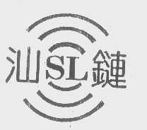 汕链