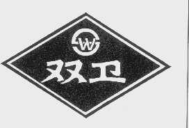 双卫