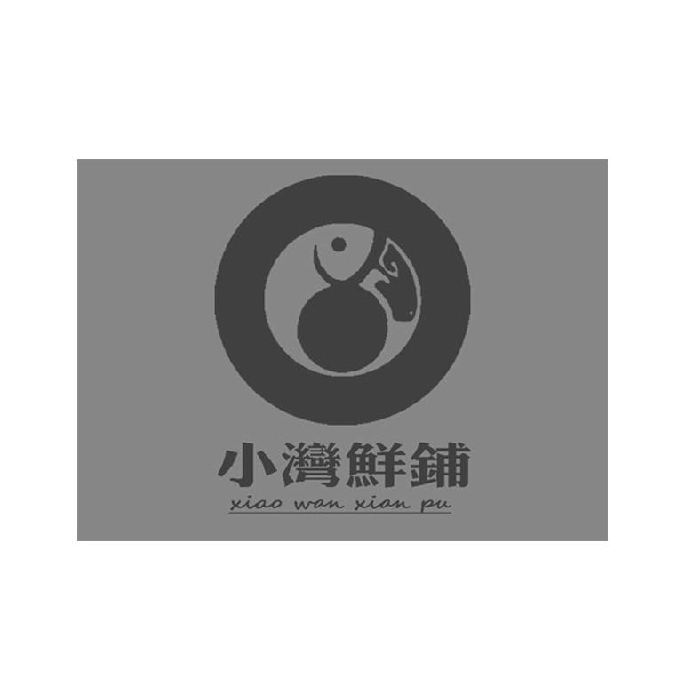 小湾鲜铺