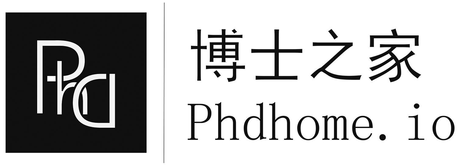 博士之家 PHDHOME.IO PHD