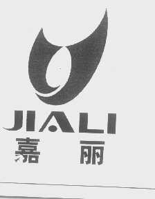 嘉丽