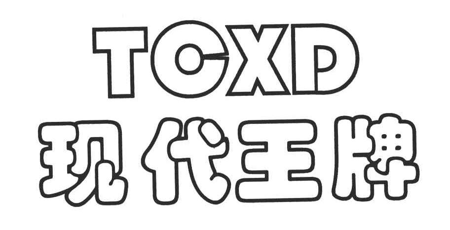 现代王牌;TCXD