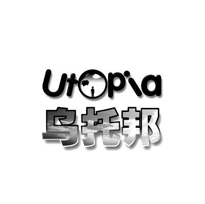 乌托邦 UTOPIA