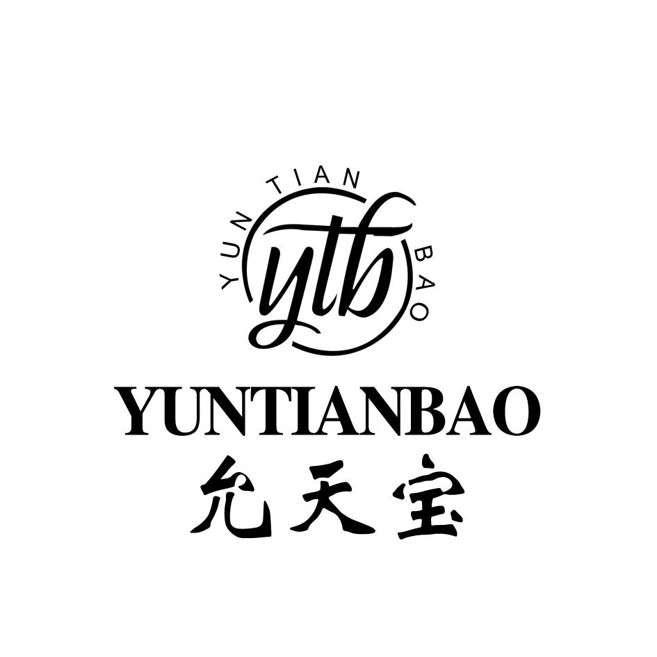 允天宝 YTB
