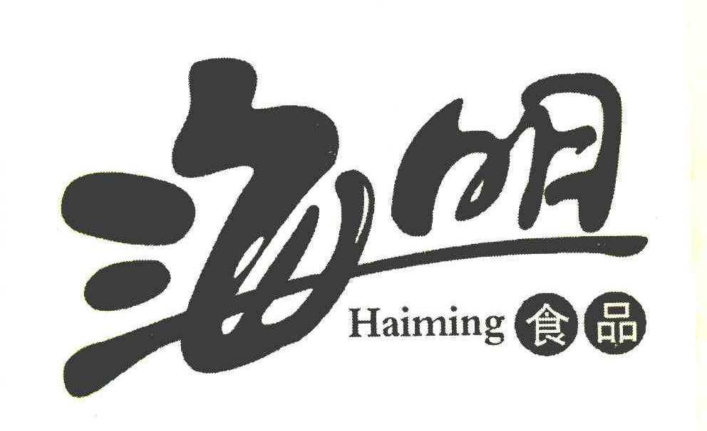 海明食品