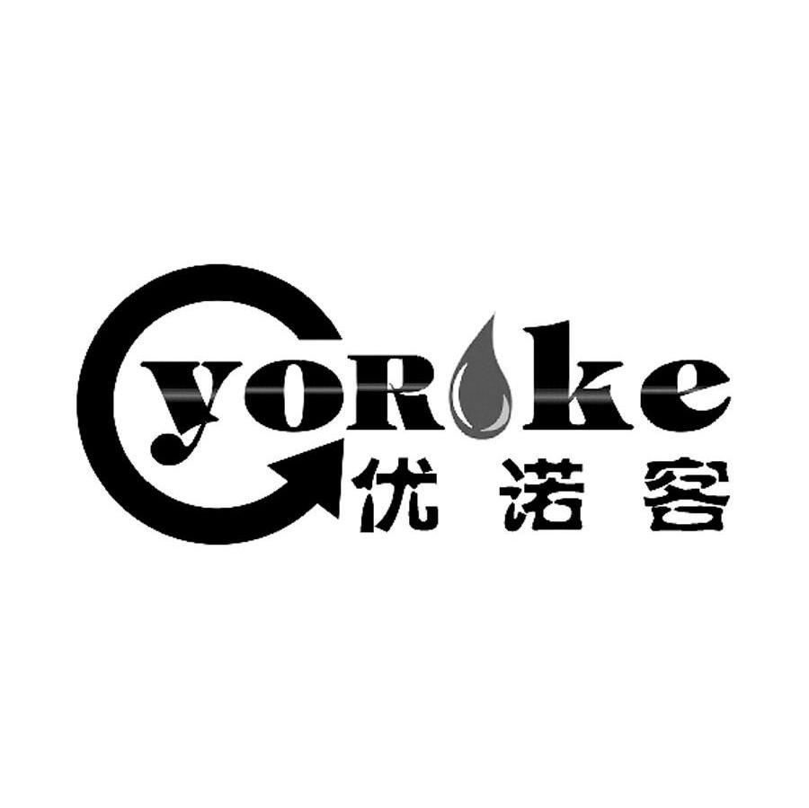 优偌客 YORKE