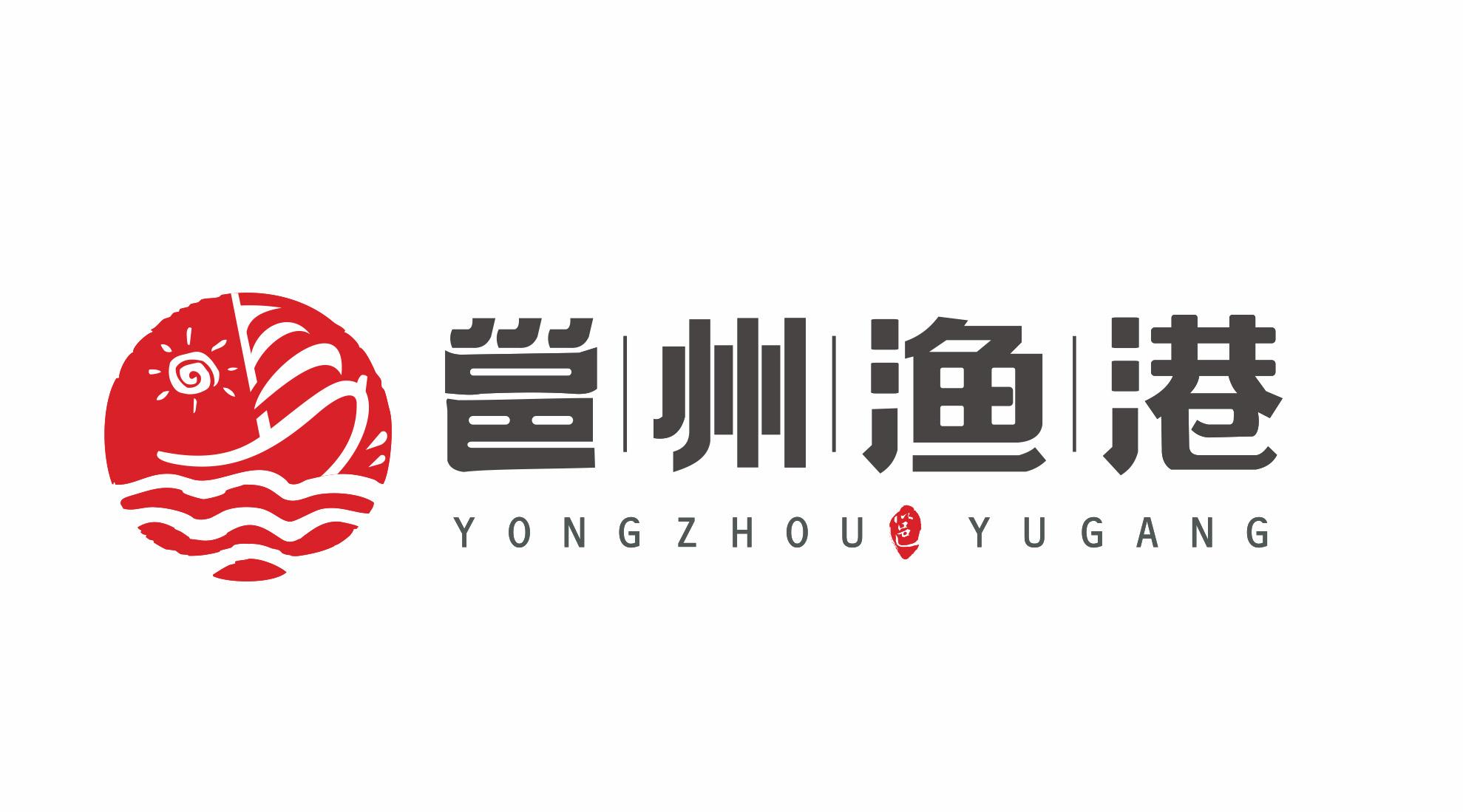 邕州渔港