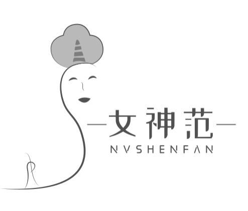 女神范