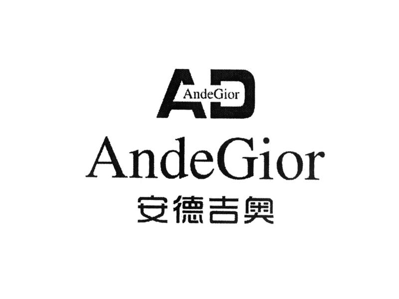 安德吉奥 ANDEGIOR