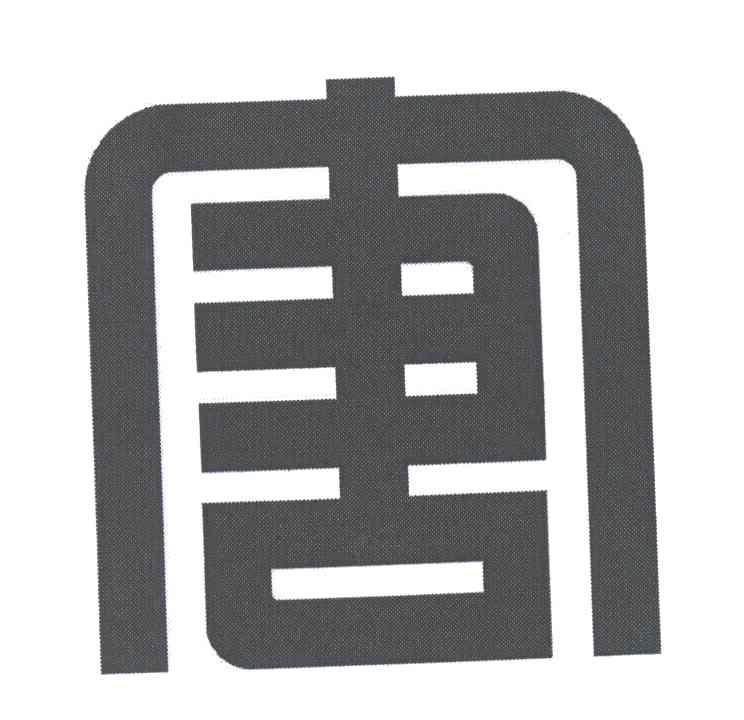 唐